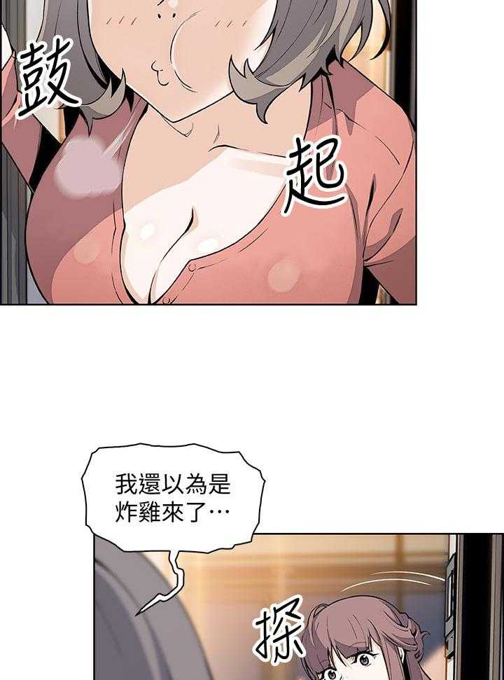 《错误背叛》第73话 73_你是我的唯一 第12页