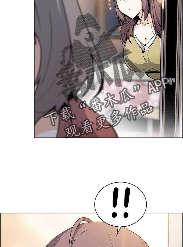 《错误背叛》第73话 73_你是我的唯一 第13页