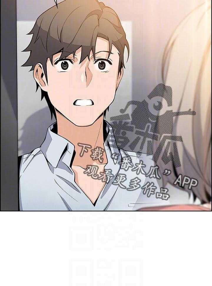 《错误背叛》第73话 73_你是我的唯一 第15页