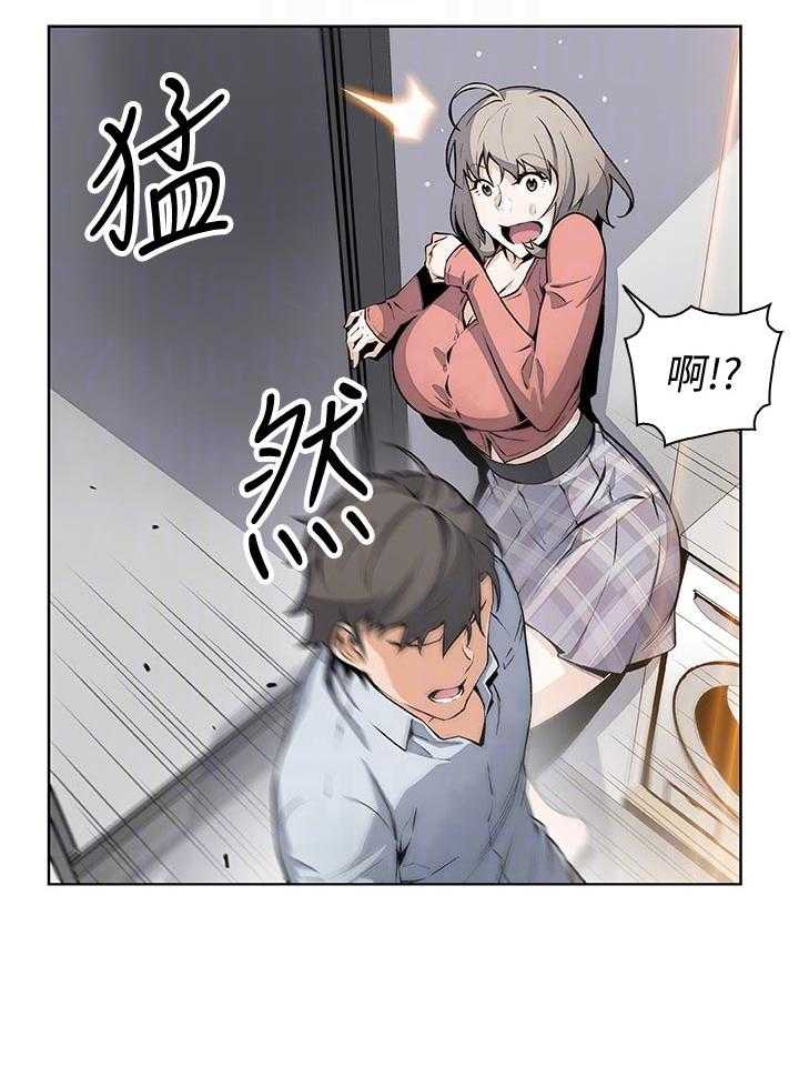 《错误背叛》第73话 73_你是我的唯一 第16页