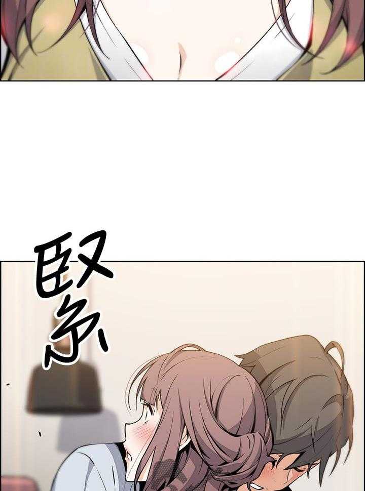 《错误背叛》第73话 73_你是我的唯一 第18页