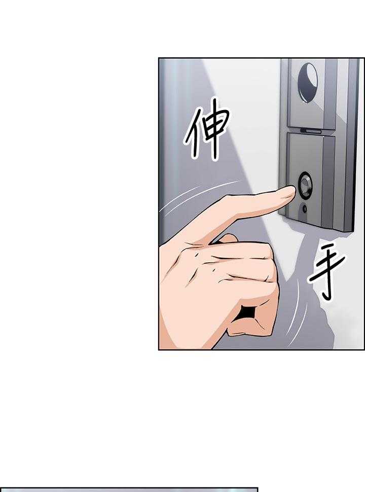 《错误背叛》第73话 73_你是我的唯一 第1页