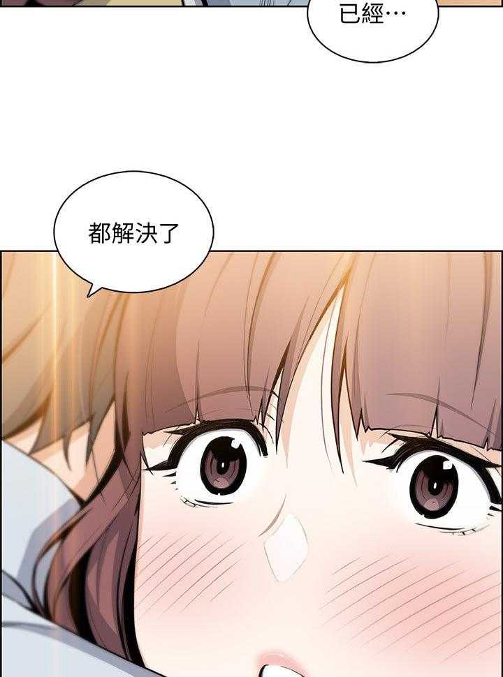 《错误背叛》第73话 73_你是我的唯一 第21页