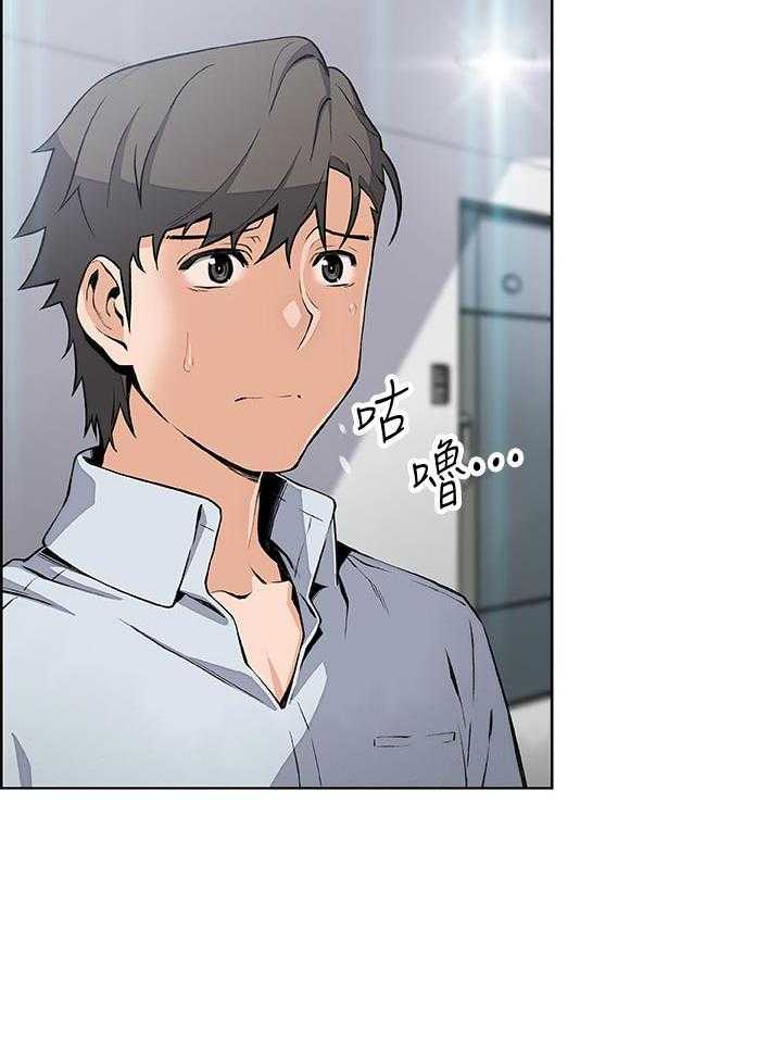 《错误背叛》第73话 73_你是我的唯一 第2页