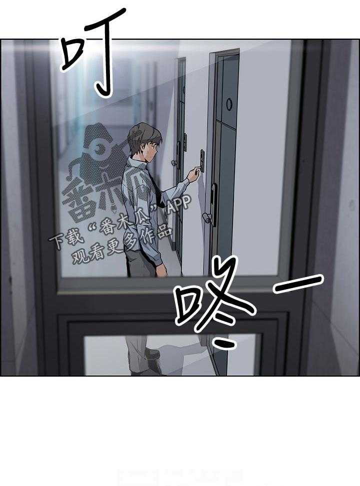 《错误背叛》第73话 73_你是我的唯一 第3页