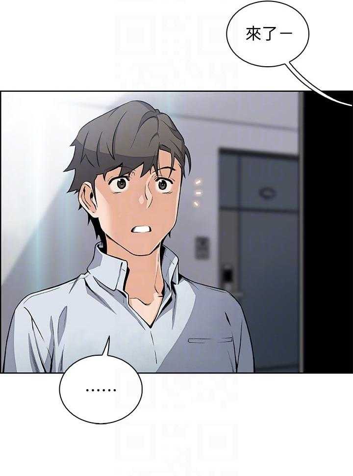 《错误背叛》第73话 73_你是我的唯一 第4页
