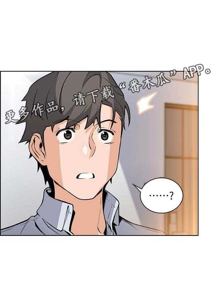 《错误背叛》第73话 73_你是我的唯一 第7页