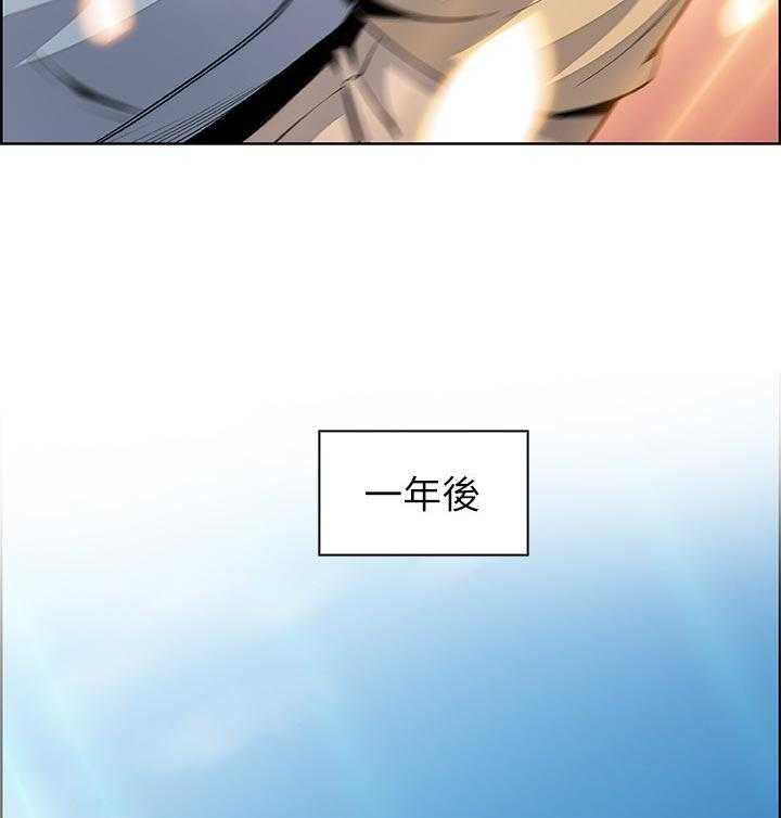 《错误背叛》第75话 75_年糕店 第13页
