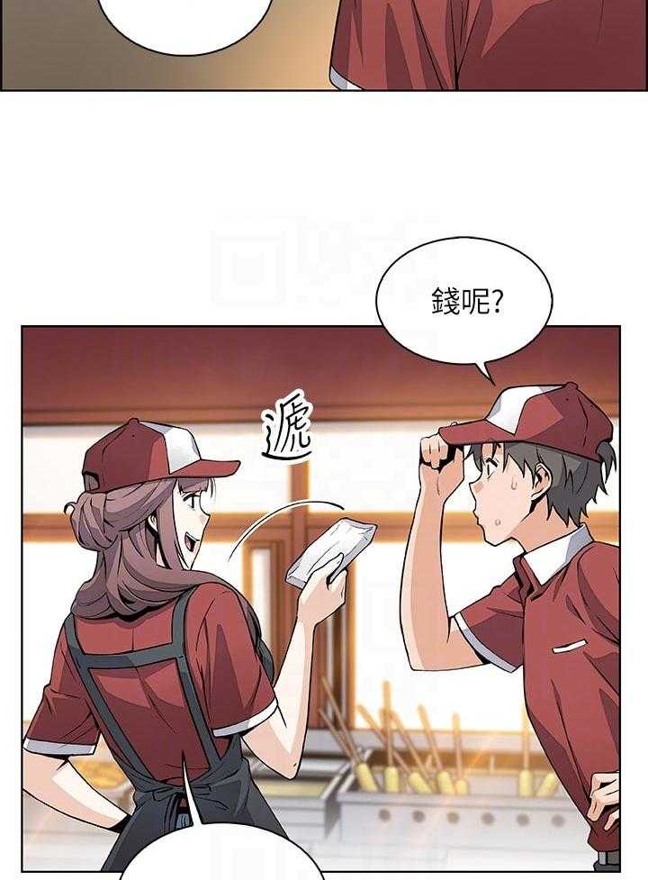 《错误背叛》第75话 75_年糕店 第22页