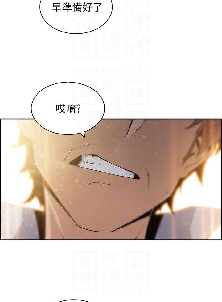 《错误背叛》第75话 75_年糕店 第23页