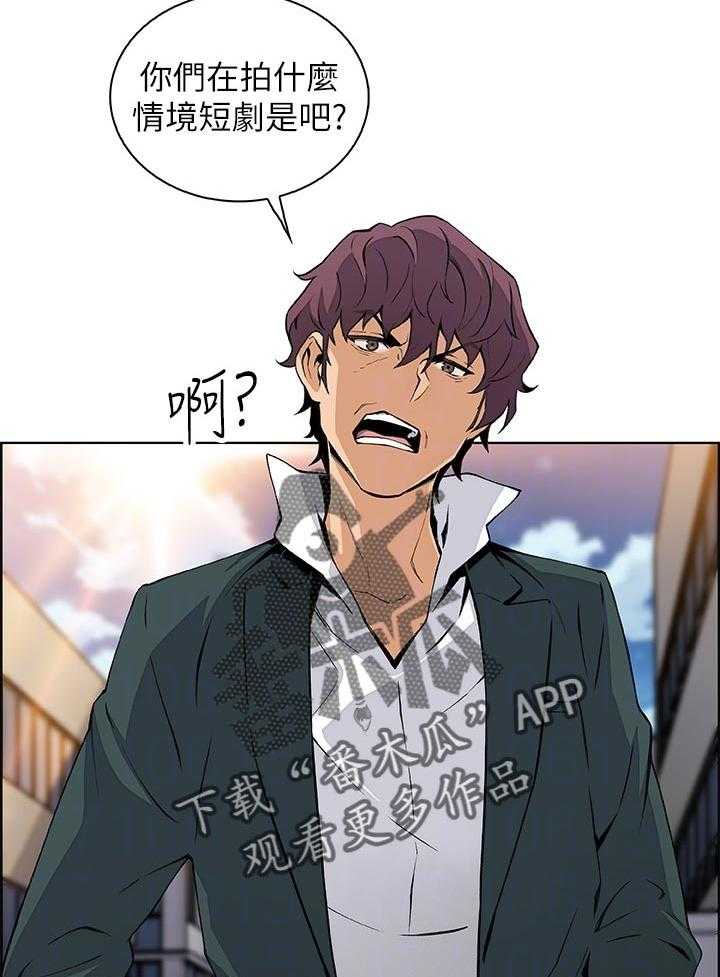 《错误背叛》第75话 75_年糕店 第24页
