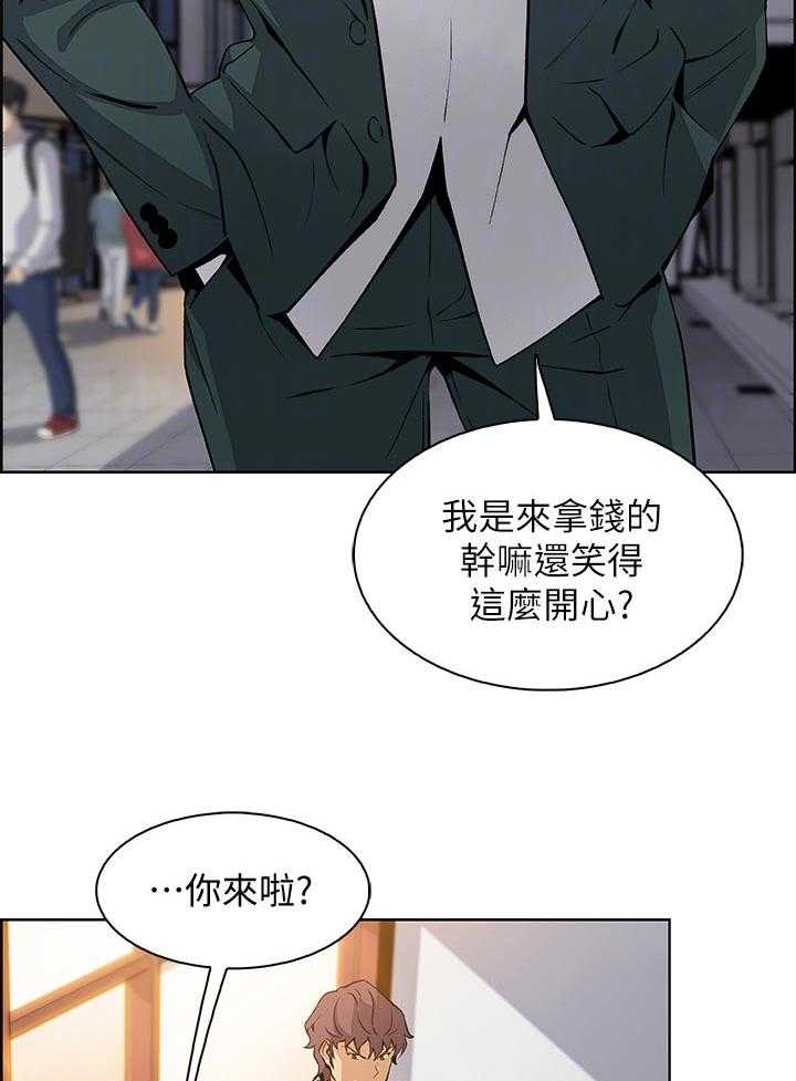 《错误背叛》第75话 75_年糕店 第25页