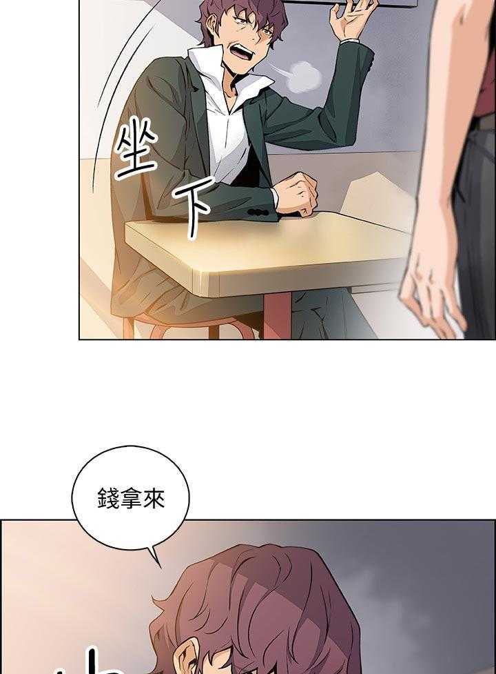 《错误背叛》第75话 75_年糕店 第27页