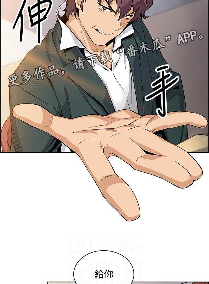《错误背叛》第75话 75_年糕店 第28页