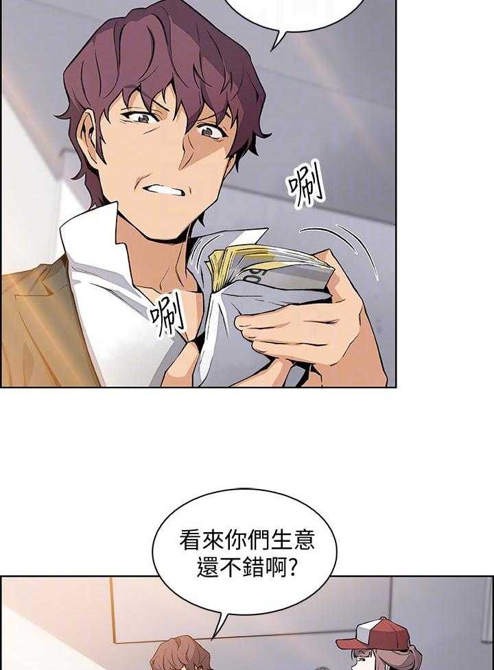 《错误背叛》第75话 75_年糕店 第30页