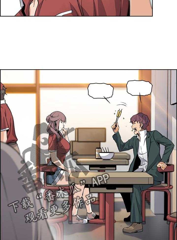 《错误背叛》第75话 75_年糕店 第37页