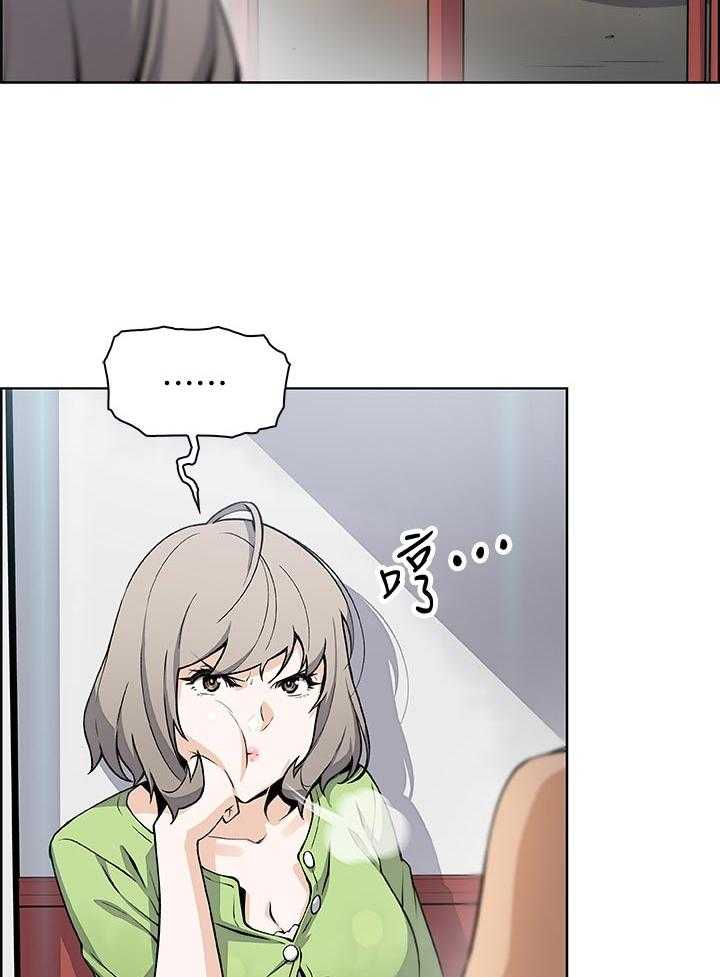 《错误背叛》第75话 75_年糕店 第38页