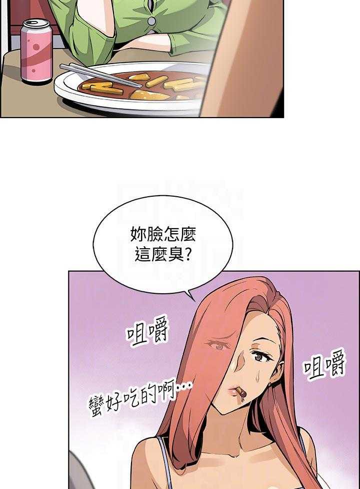 《错误背叛》第75话 75_年糕店 第39页