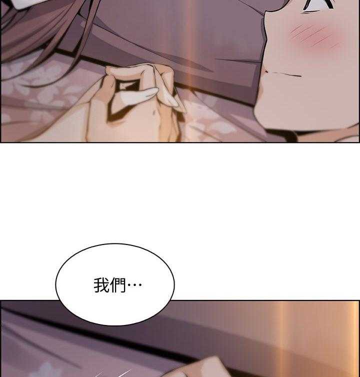《错误背叛》第75话 75_年糕店 第3页