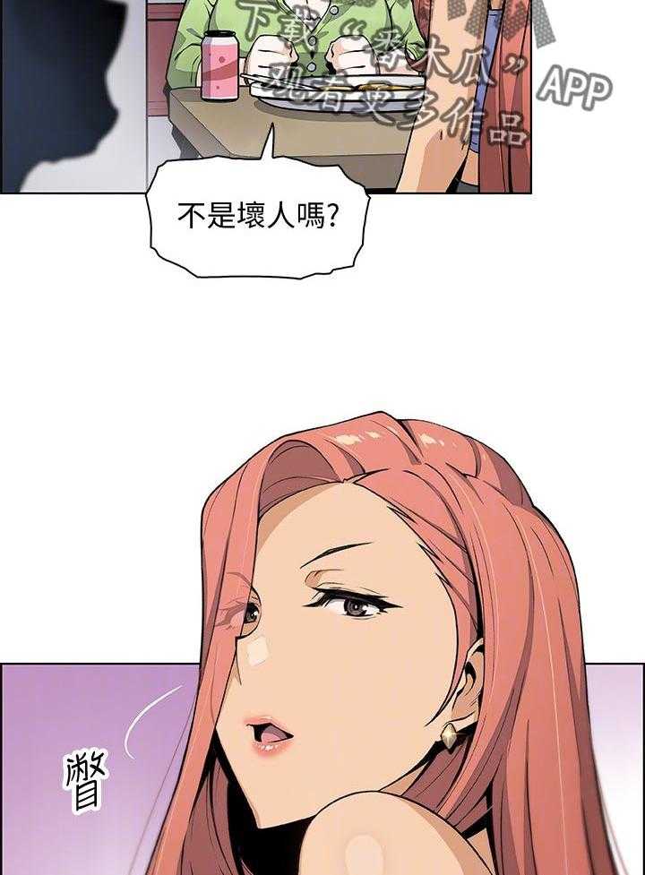 《错误背叛》第75话 75_年糕店 第41页
