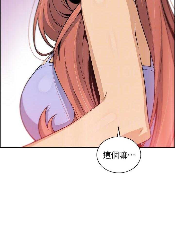 《错误背叛》第75话 75_年糕店 第42页
