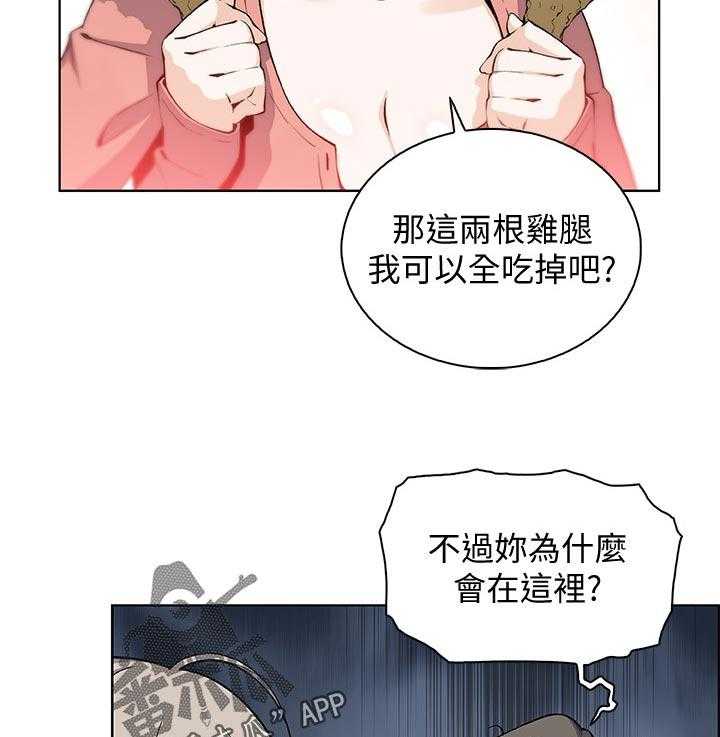 《错误背叛》第74话 74_不想再欺骗 第10页
