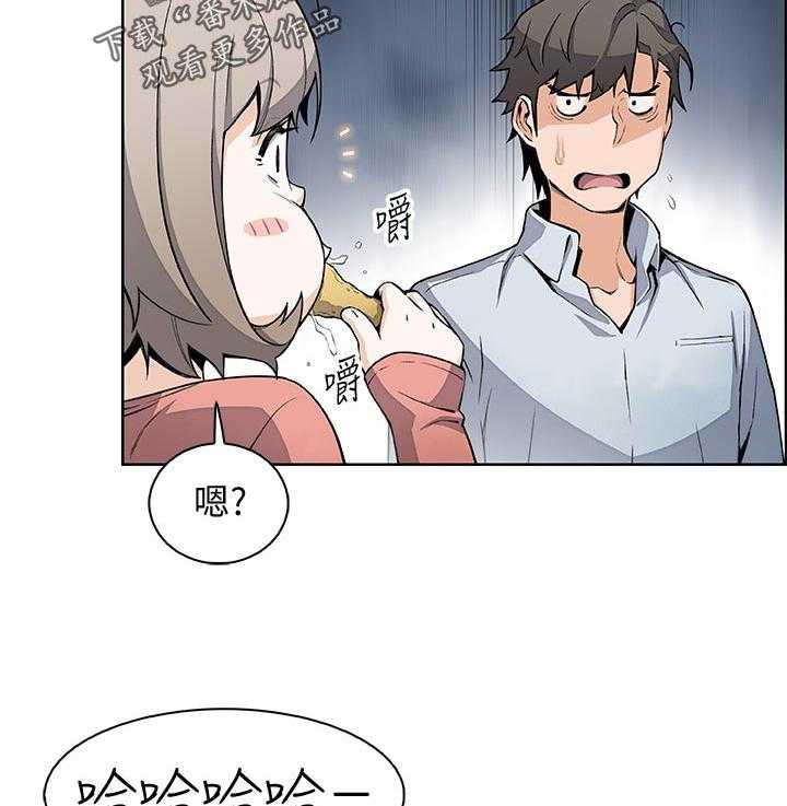 《错误背叛》第74话 74_不想再欺骗 第11页
