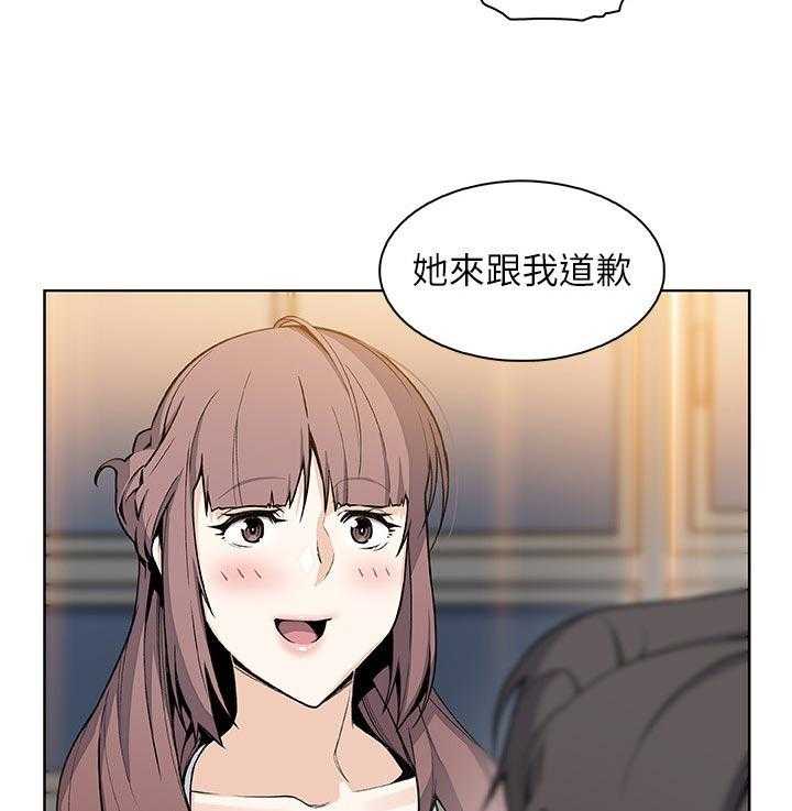 《错误背叛》第74话 74_不想再欺骗 第13页