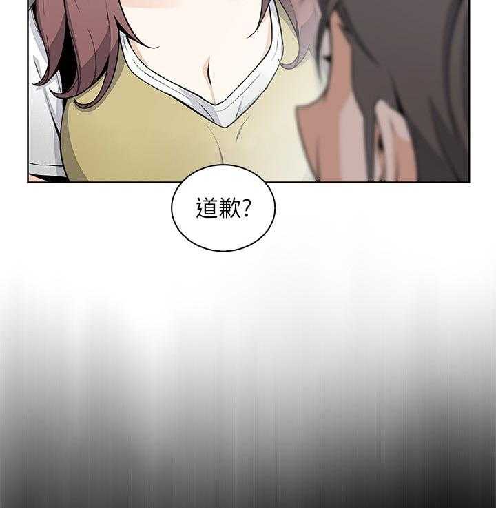 《错误背叛》第74话 74_不想再欺骗 第14页