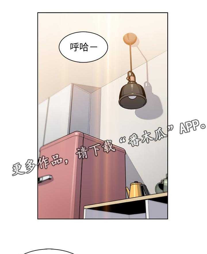 《错误背叛》第74话 74_不想再欺骗 第19页