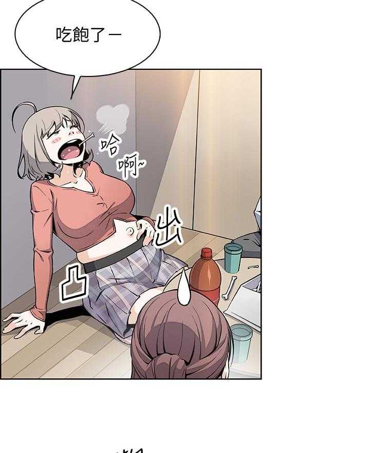 《错误背叛》第74话 74_不想再欺骗 第20页