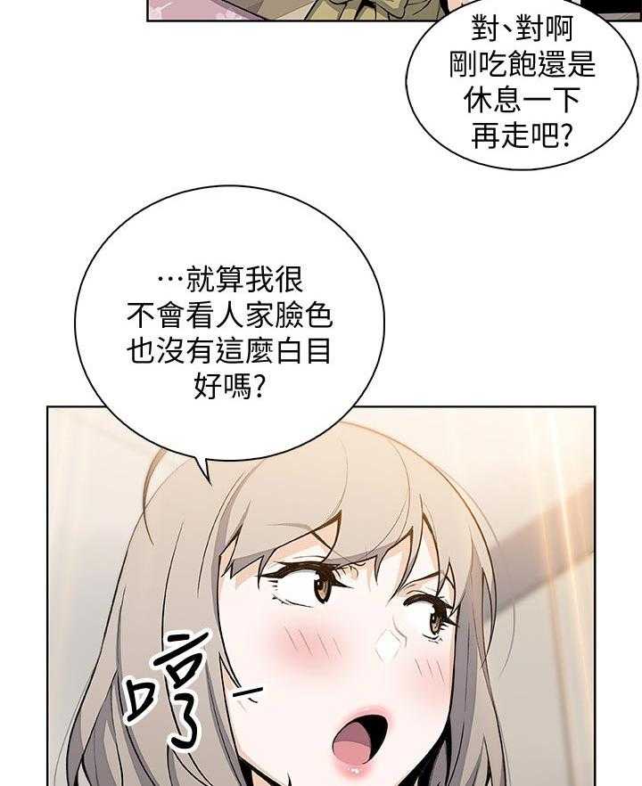 《错误背叛》第74话 74_不想再欺骗 第22页