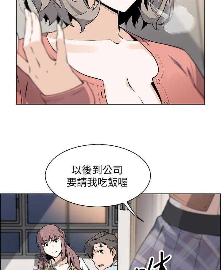 《错误背叛》第74话 74_不想再欺骗 第23页