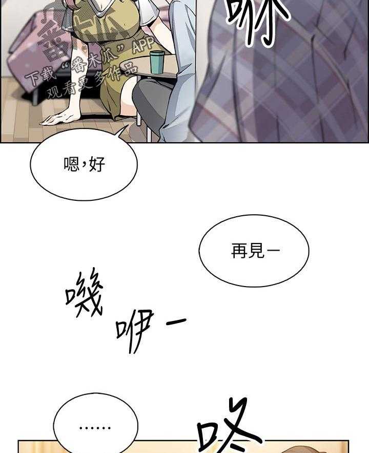 《错误背叛》第74话 74_不想再欺骗 第24页