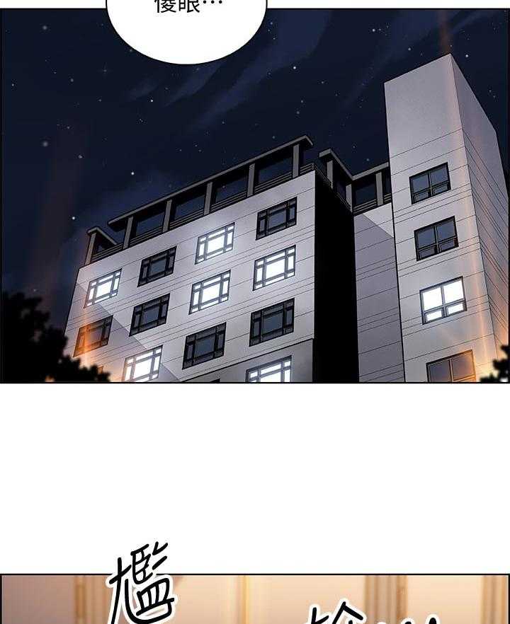 《错误背叛》第74话 74_不想再欺骗 第26页