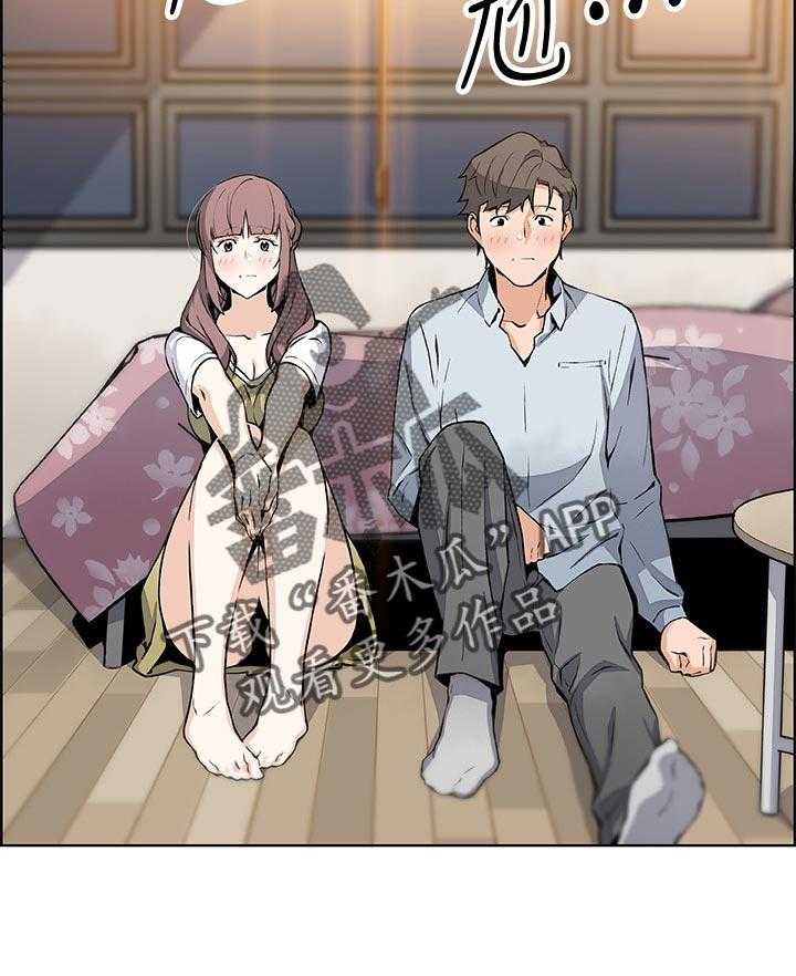 《错误背叛》第74话 74_不想再欺骗 第27页