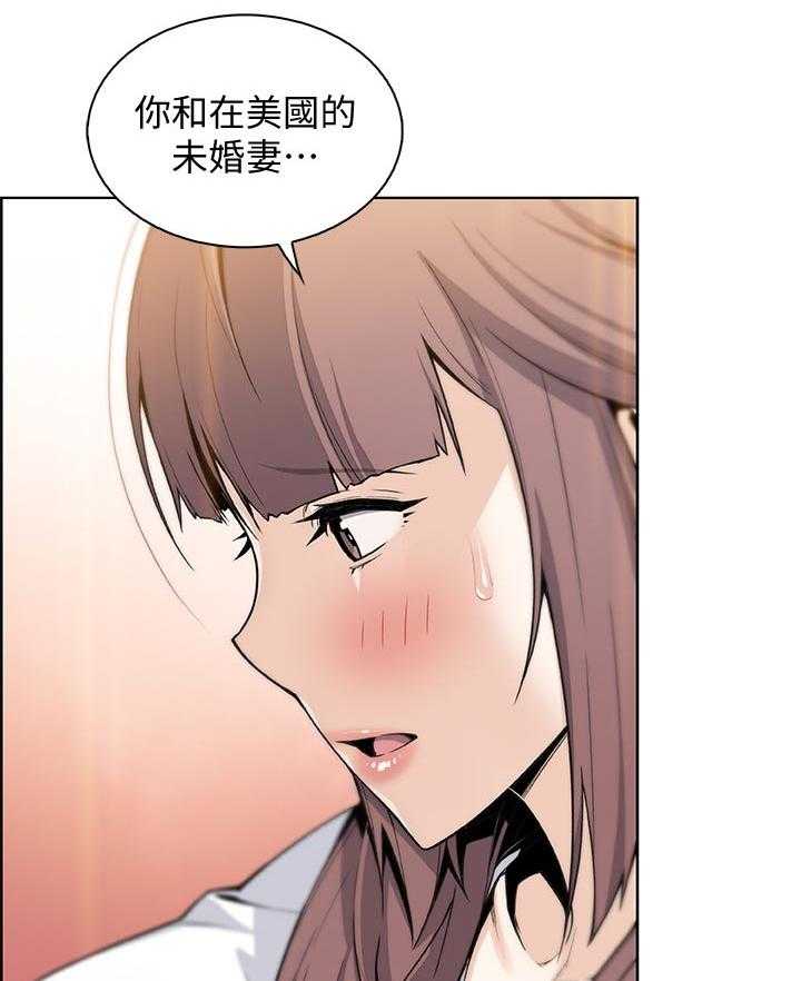 《错误背叛》第74话 74_不想再欺骗 第28页