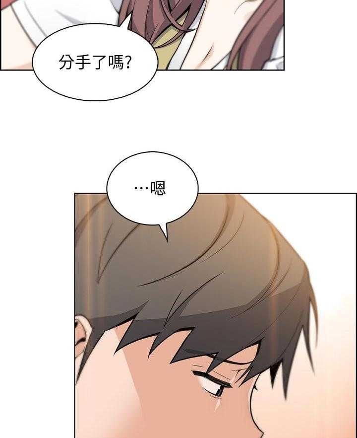 《错误背叛》第74话 74_不想再欺骗 第29页