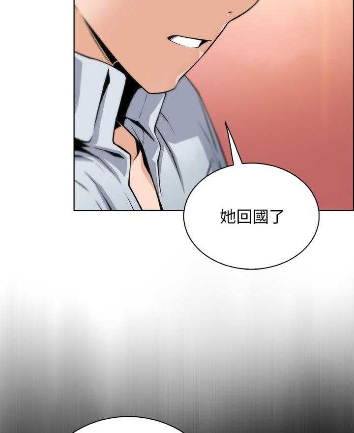 《错误背叛》第74话 74_不想再欺骗 第30页