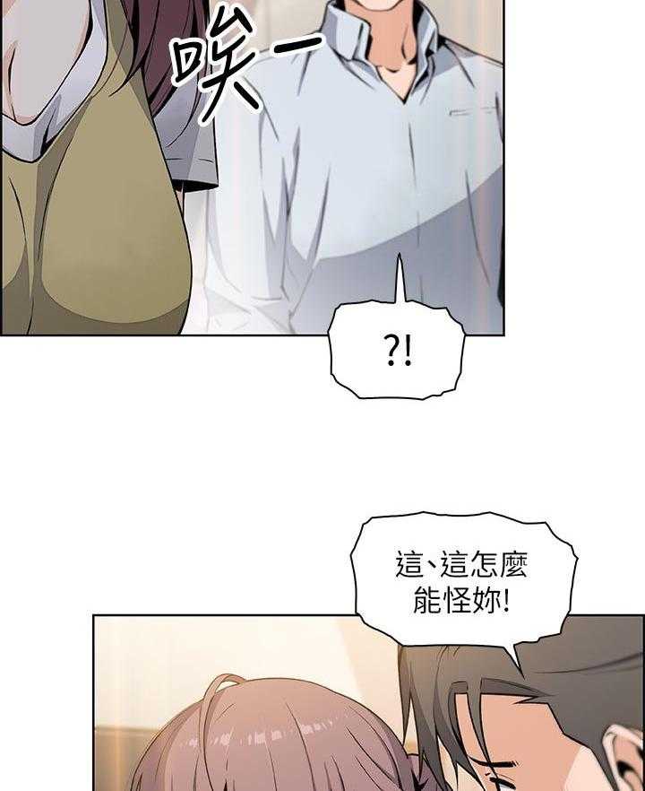《错误背叛》第74话 74_不想再欺骗 第34页