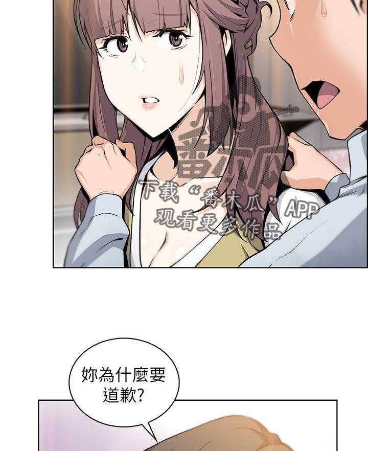 《错误背叛》第74话 74_不想再欺骗 第35页
