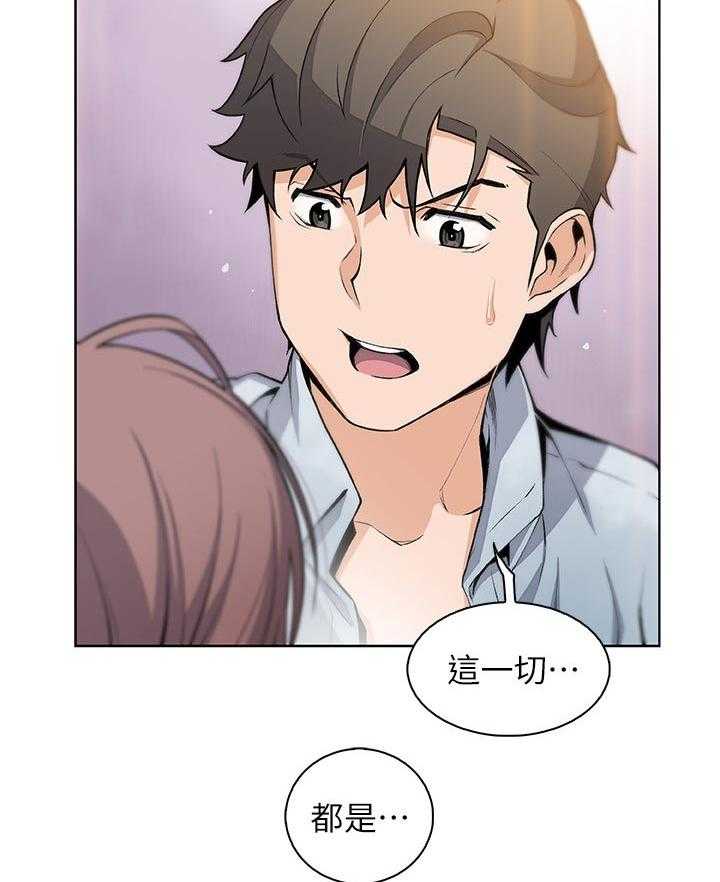 《错误背叛》第74话 74_不想再欺骗 第36页