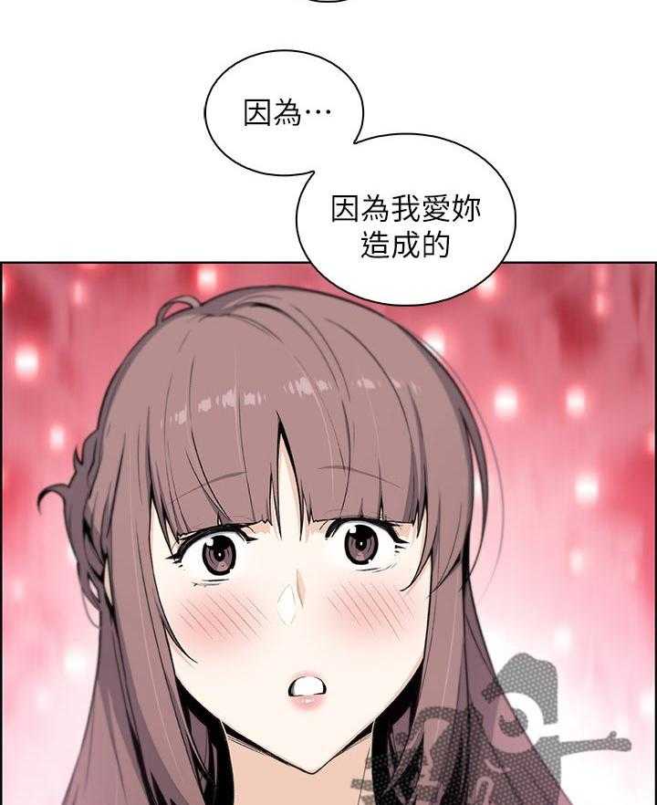 《错误背叛》第74话 74_不想再欺骗 第37页