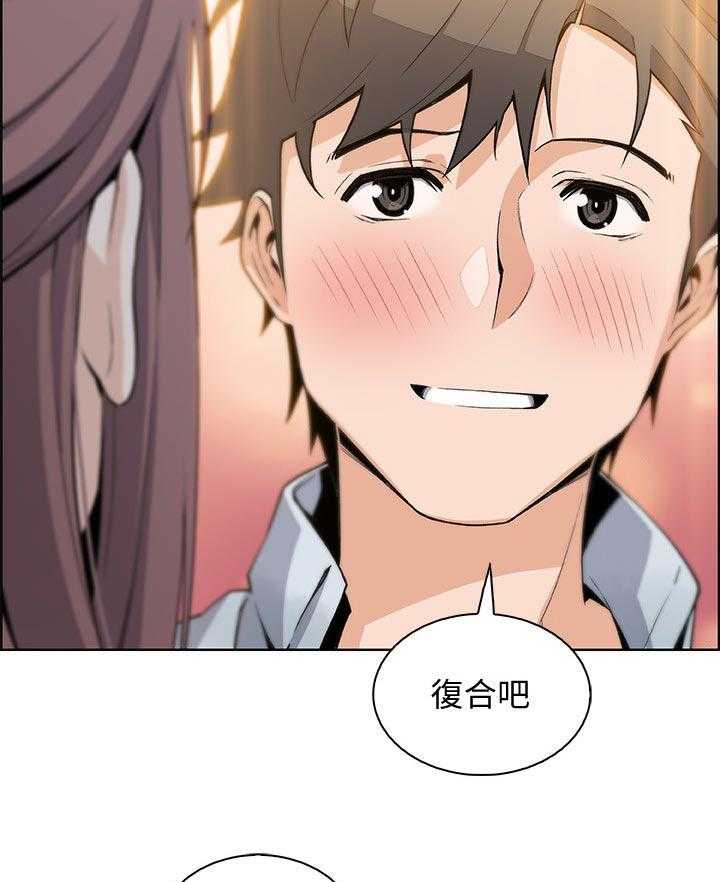 《错误背叛》第74话 74_不想再欺骗 第39页