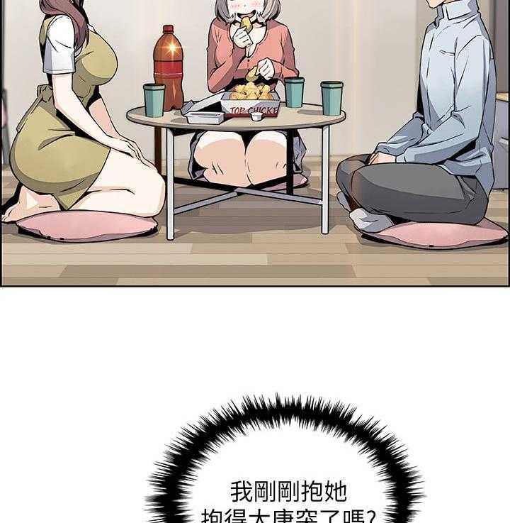 《错误背叛》第74话 74_不想再欺骗 第3页
