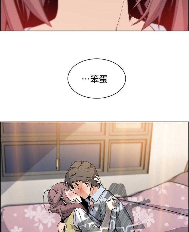 《错误背叛》第74话 74_不想再欺骗 第41页
