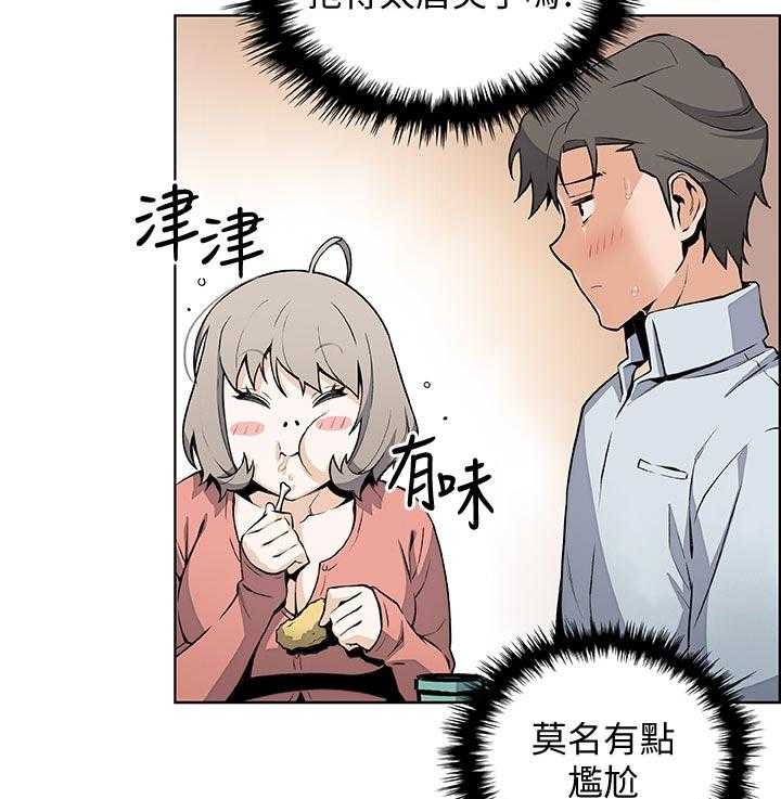 《错误背叛》第74话 74_不想再欺骗 第4页