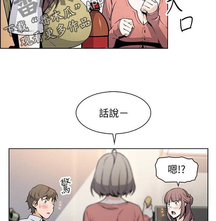 《错误背叛》第74话 74_不想再欺骗 第6页