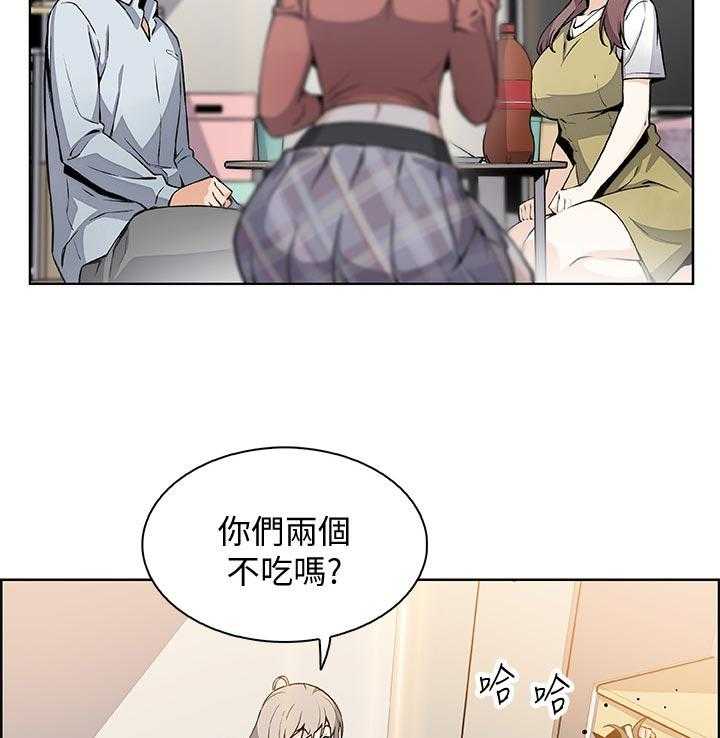 《错误背叛》第74话 74_不想再欺骗 第7页