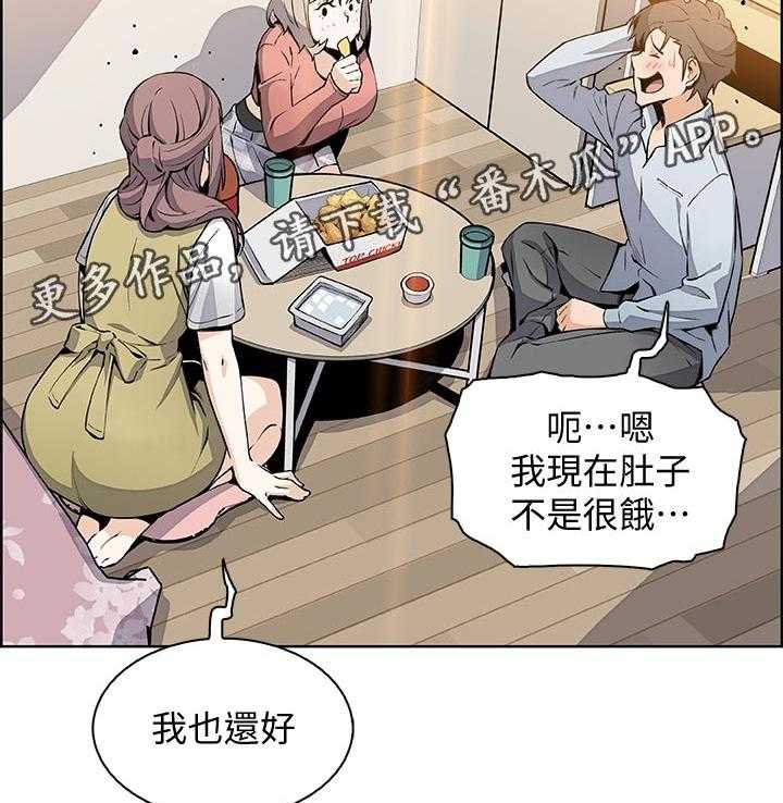 《错误背叛》第74话 74_不想再欺骗 第8页